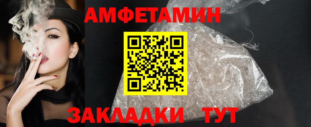 Новодвинск  Amphetamine 98%  Амфетамин  Вход с VPN 