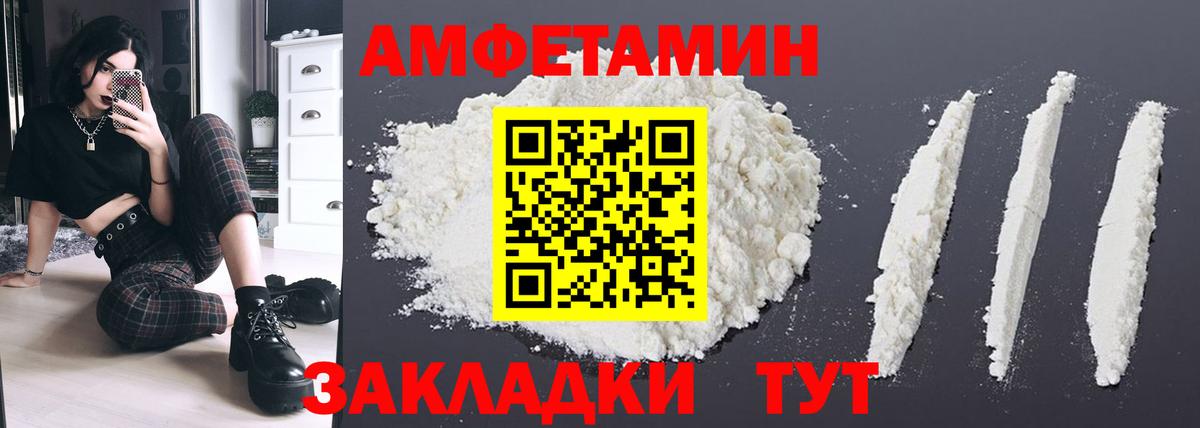 Амфетамин 97% Новодвинск