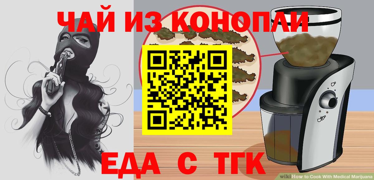 Печенье с ТГК конопля  Новодвинск 