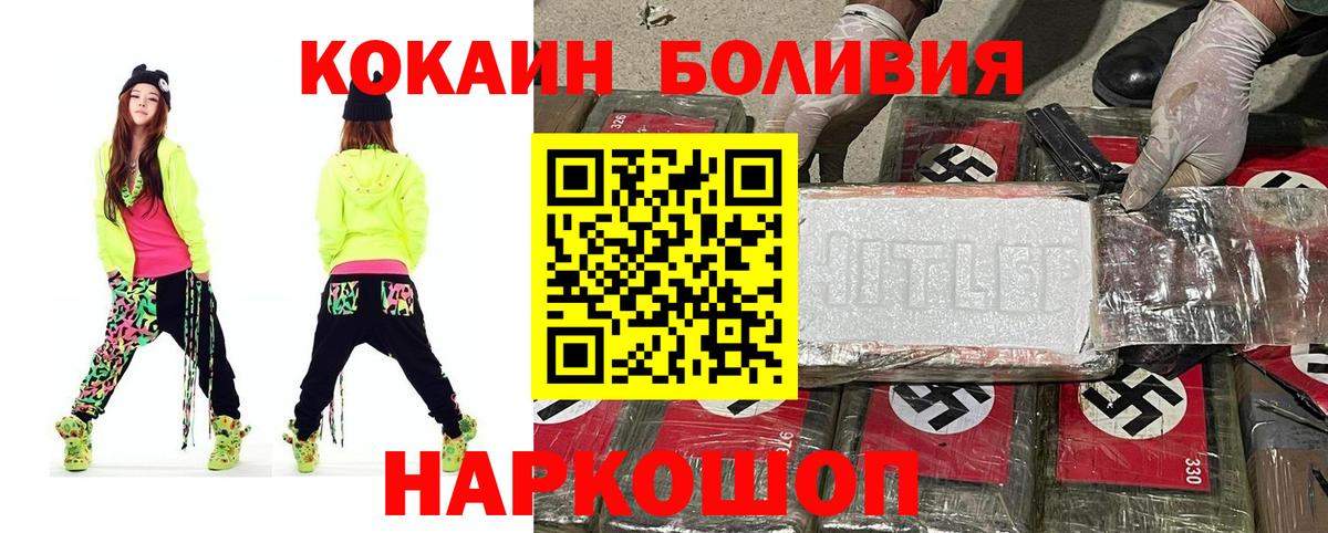 COCAIN 97%  Новодвинск  КОКАИН 99% 