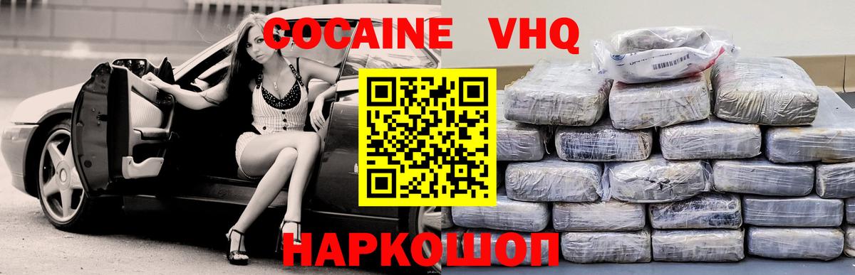 COCAIN Fish Scale Новодвинск