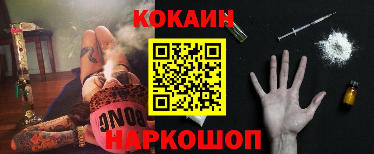 COCAIN Колумбийский  Вход с VPN  что такое   КОКАИН Перу  Новодвинск 