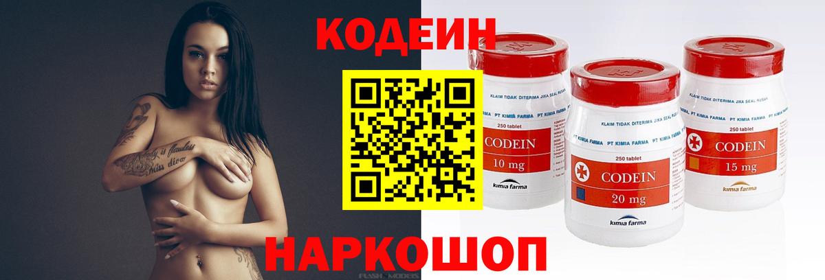 Codein напиток Lean (лин)  Новодвинск  Codein напиток Lean (лин) 