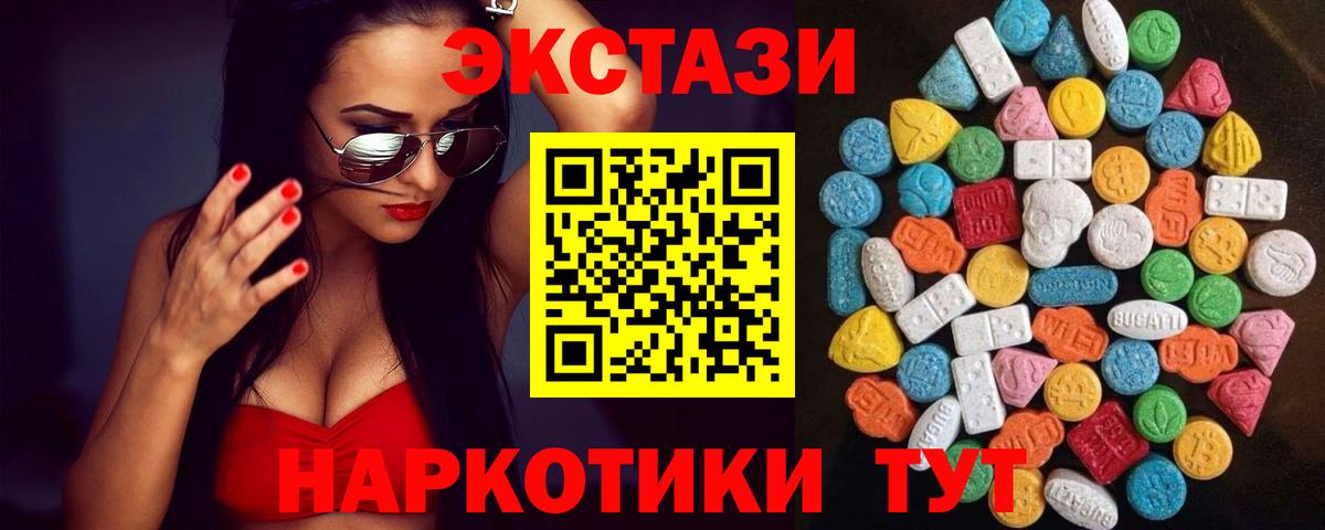 Экстази Punisher  darknet Telegram  Новодвинск  ЭКСТАЗИ  как найти  