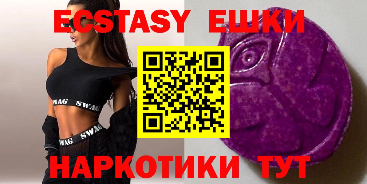 ЭКСТАЗИ 99% Новодвинск