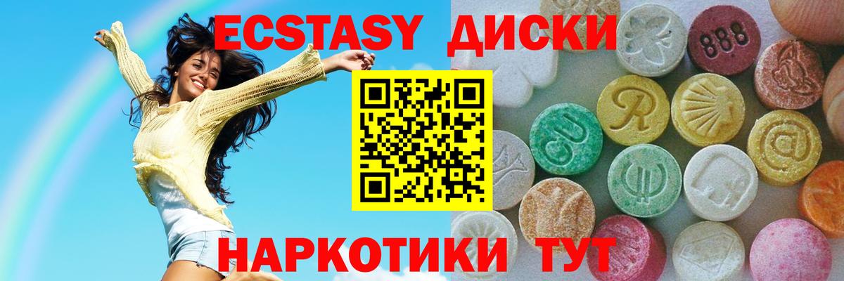 ЭКСТАЗИ 280 MDMA Новодвинск