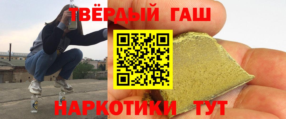 ГАШИШ хэш  Гашиш  Новодвинск  Гашиш hashish 