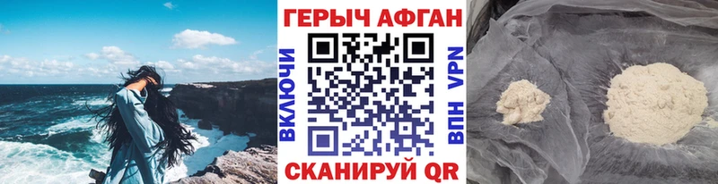 Героин VHQ  Новодвинск 