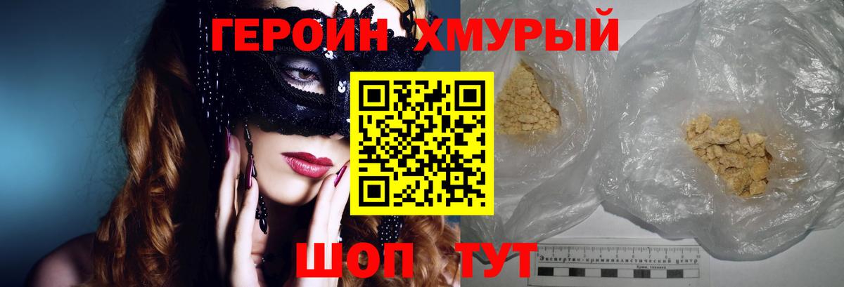 Новодвинск  ГЕРОИН Heroin  Вход с VPN 