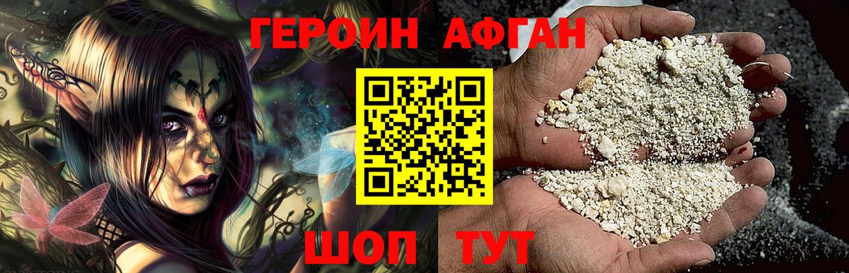 Героин  Новодвинск  ГЕРОИН хмурый 