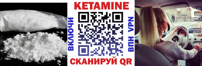 Кетамин VHQ  наркошоп  Новодвинск 
