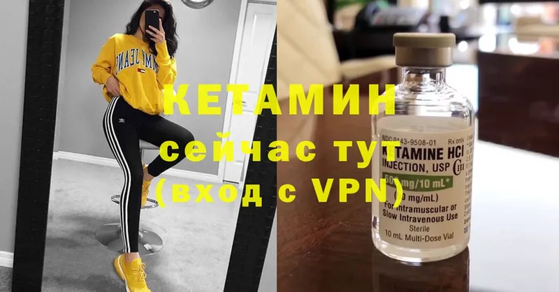 Кетамин ketamine  Новодвинск 