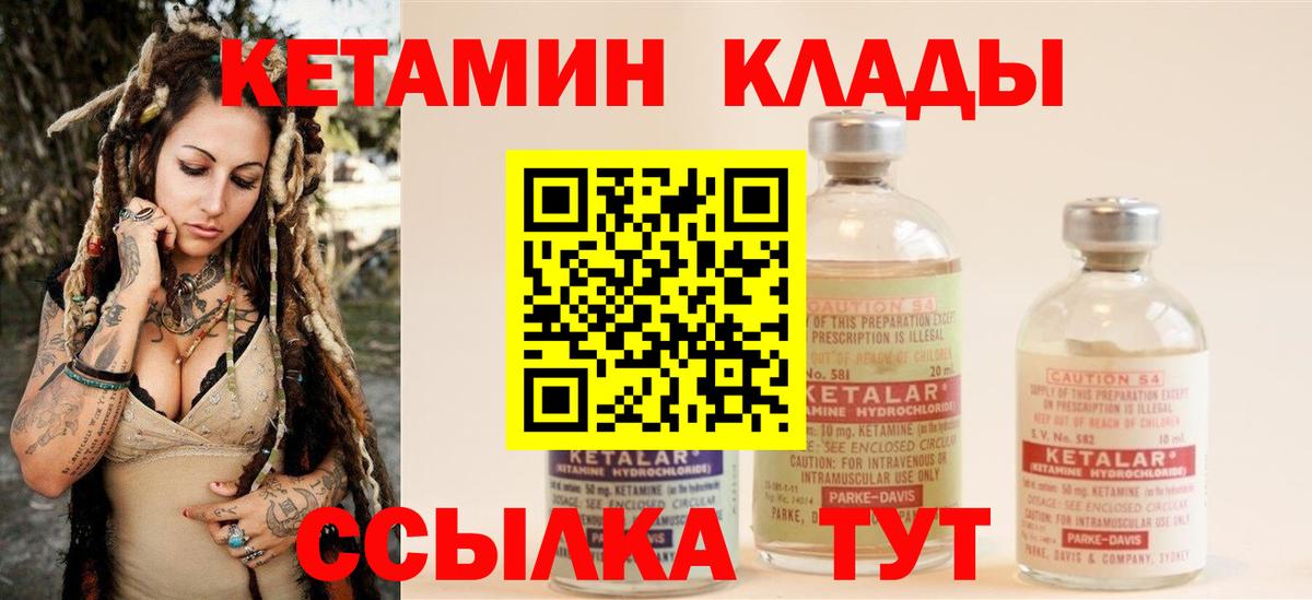 КЕТАМИН VHQ  КЕТАМИН ketamine  Новодвинск 