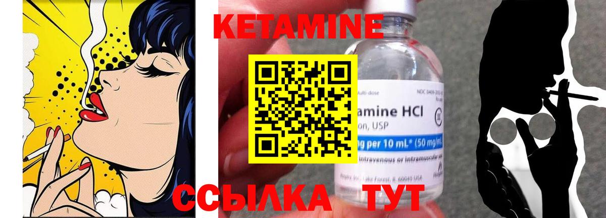 Кетамин ketamine  МЕГА онион  Новодвинск  Вход с VPN 