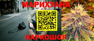 марихуана Гусиноозёрск