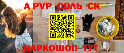 ALPHA PVP Гусев