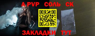 ALPHA PVP Будённовск