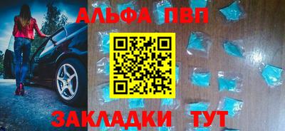apvp Абинск