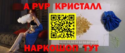 ALPHA PVP Гусев