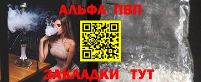 ALPHA PVP Будённовск