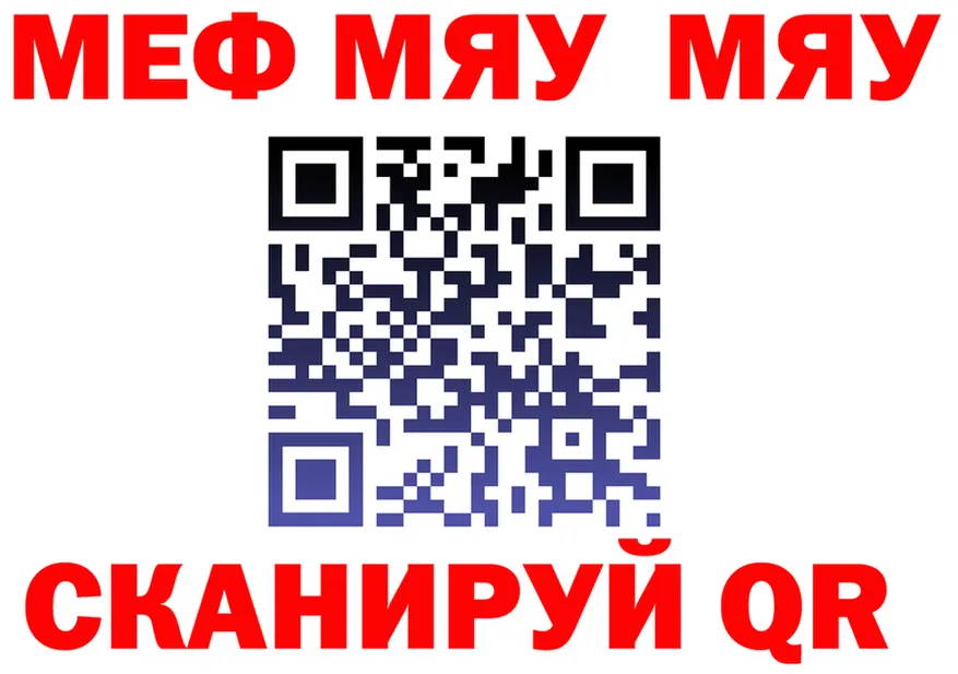 МЕФ мука ONION shop hydra Новодвинск