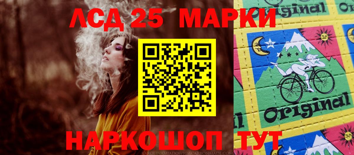 ЛСД экстази кислота Новодвинск