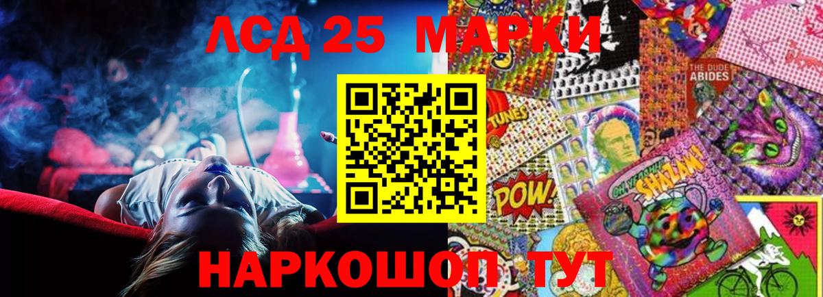 ЛСД экстази кислота Новодвинск