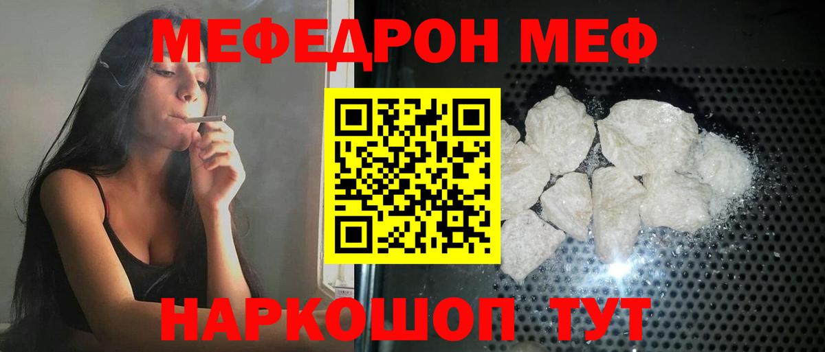 Меф  Вход с VPN  МЯУ-МЯУ  Новодвинск  Мефедрон 4 MMC 