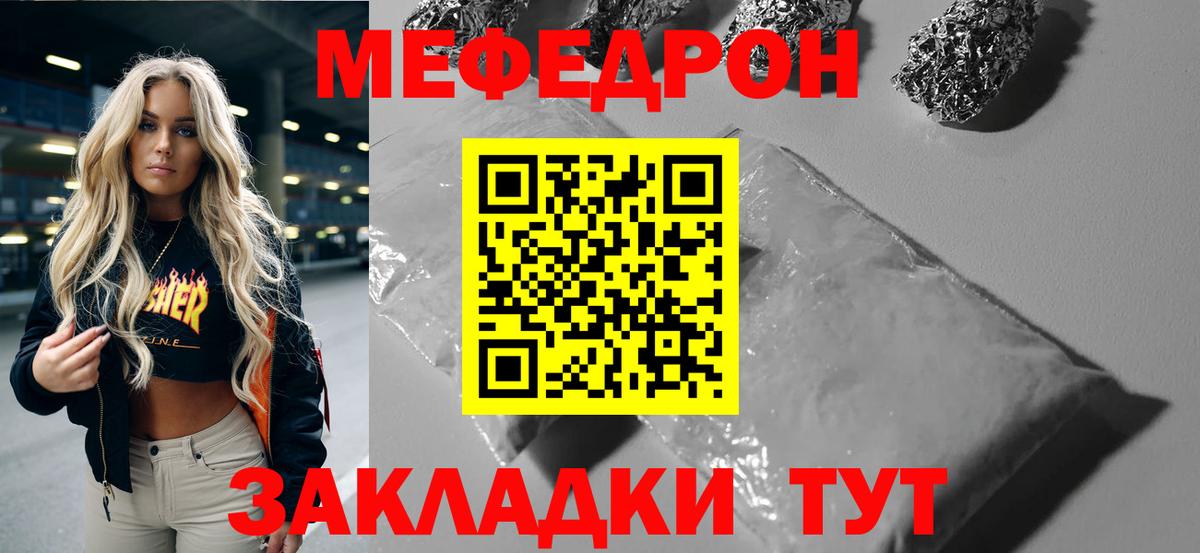 Меф мяу мяу мука Новодвинск