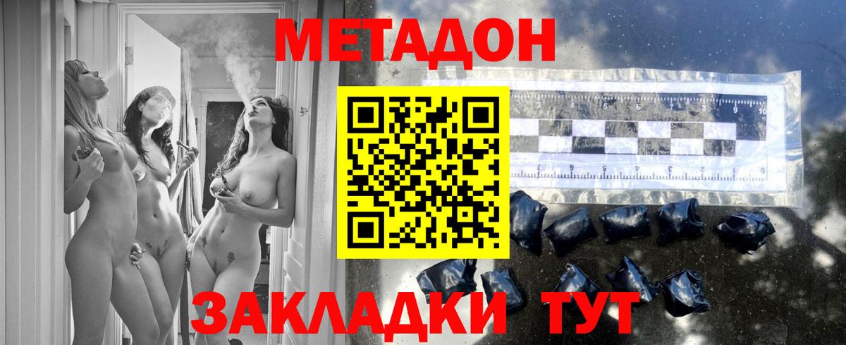 Метадон мёд  Новодвинск  Метадон methadone 