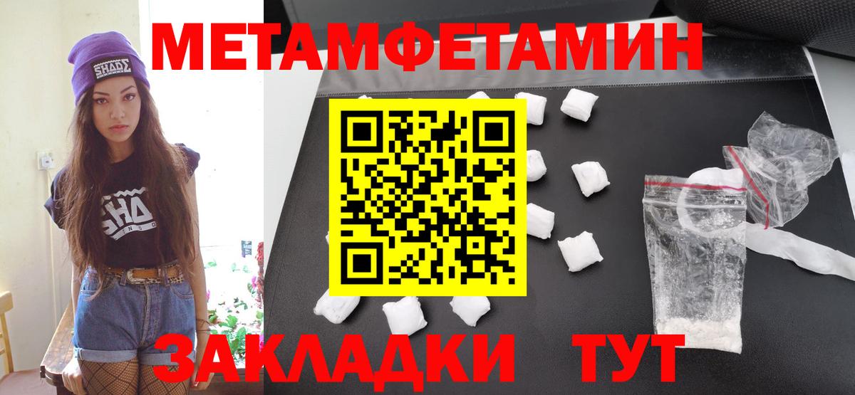Метамфетамин Декстрометамфетамин 99.9% Новодвинск