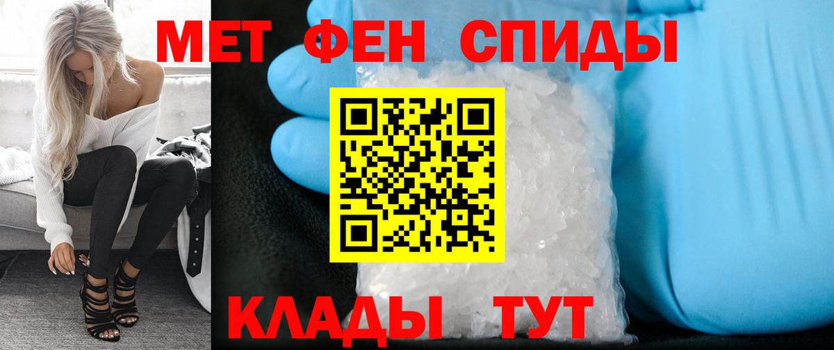 МЕТАМФЕТАМИН винт  Вход с VPN  Новодвинск 