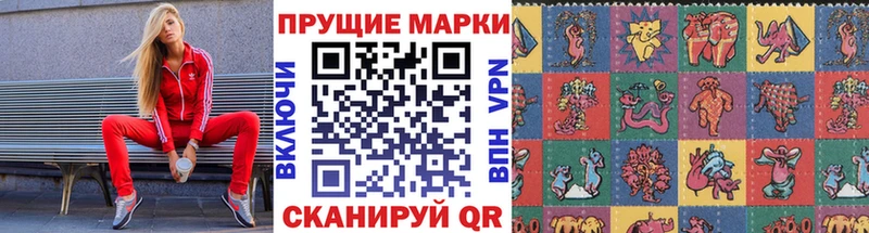 Марки N-bome 1,8мг  Новодвинск 