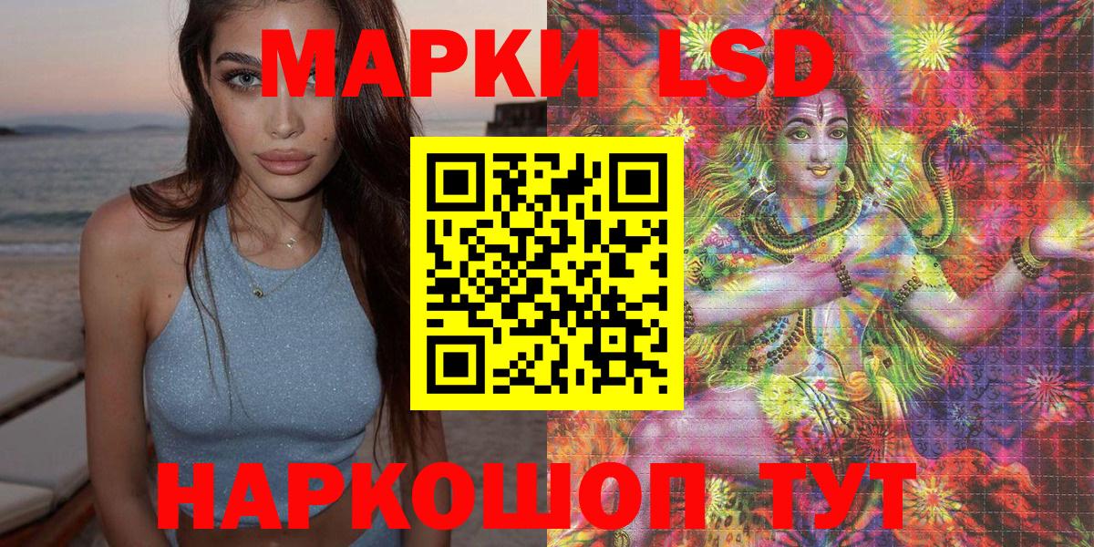 Марки 25I-NBOMe 1,5мг Новодвинск