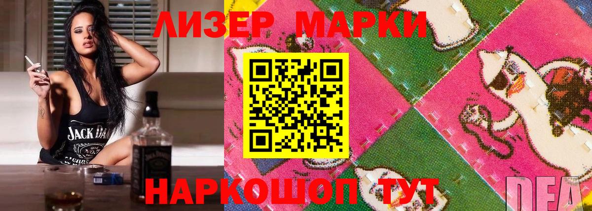 Новодвинск  Марки N-bome 1,8мг  Вход с VPN 