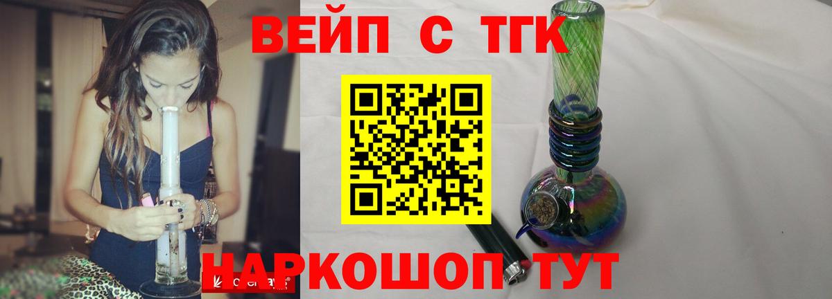 ТГК вейп  Вход с VPN  ТГК Wax  Новодвинск 